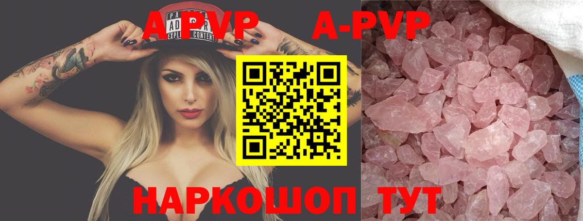 А ПВП Соль Аргун
