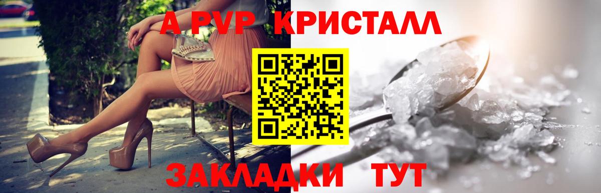 Альфа ПВП Соль  Alpha-PVP VHQ  Аргун  Альфа ПВП VHQ  Вход с VPN 