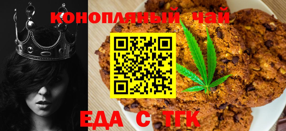 Аргун  Cannafood конопля  Вход с VPN 