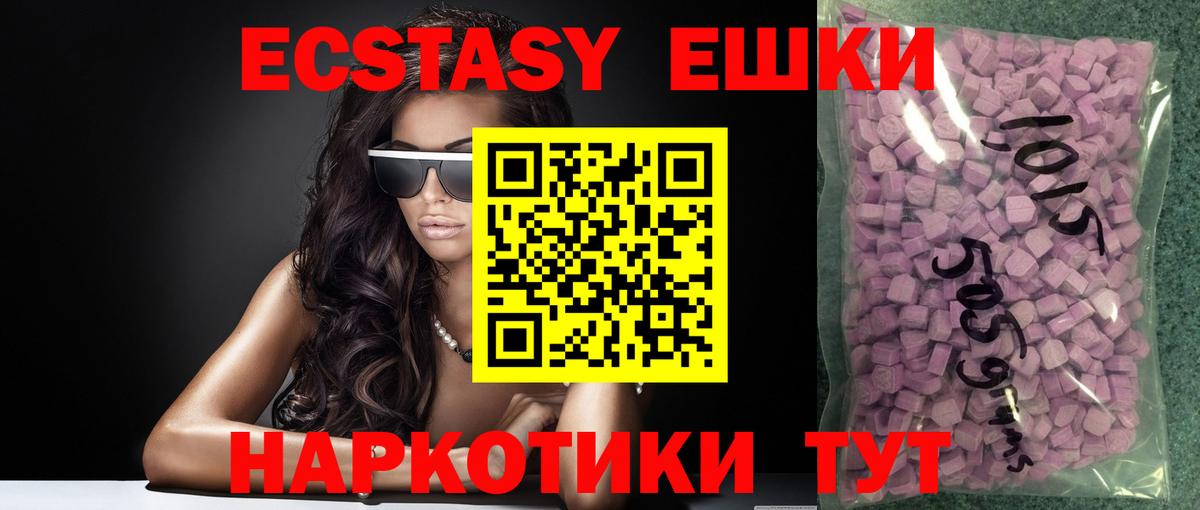 наркотики  ЭКСТАЗИ DUBAI  Ecstasy  ЭКСТАЗИ DUBAI  Вход с VPN  Аргун 