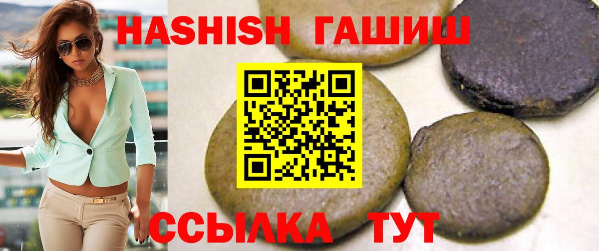 Гашиш индика сатива  Гашиш Изолятор  купить наркотик  Вход с VPN  Аргун  ГАШ 