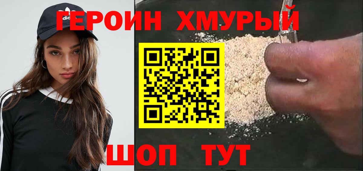 Аргун  Героин афганец  Вход с VPN 