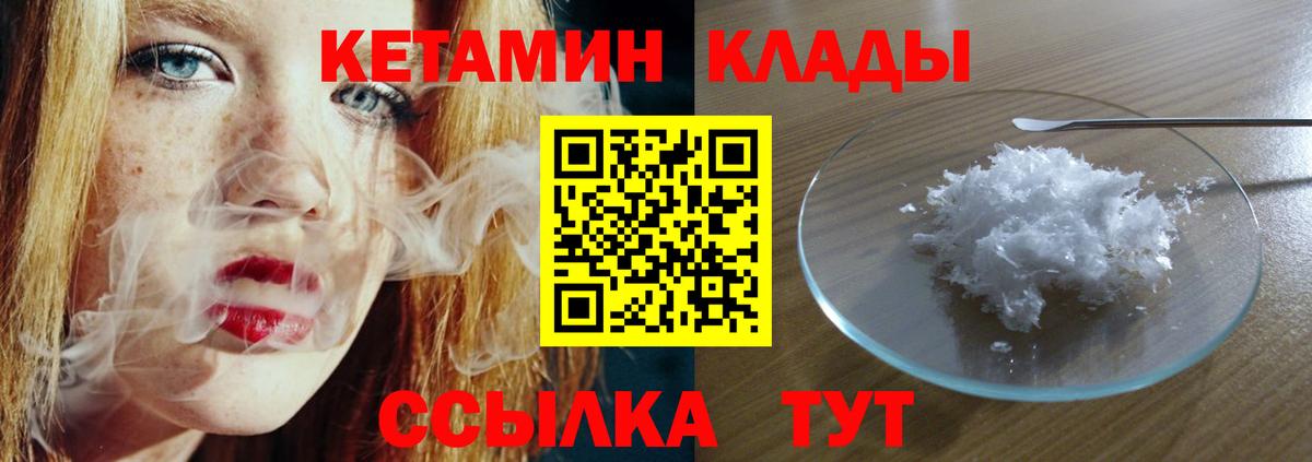 Аргун  КЕТАМИН ketamine  Вход с VPN 