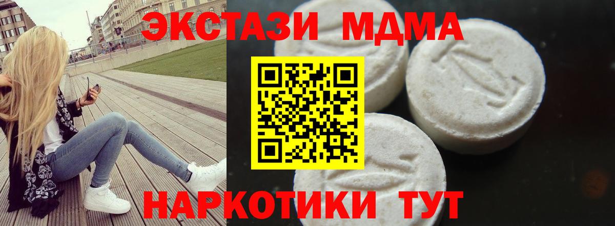 MDMA  МДМА молли  Вход с VPN  Аргун  MDMA VHQ 
