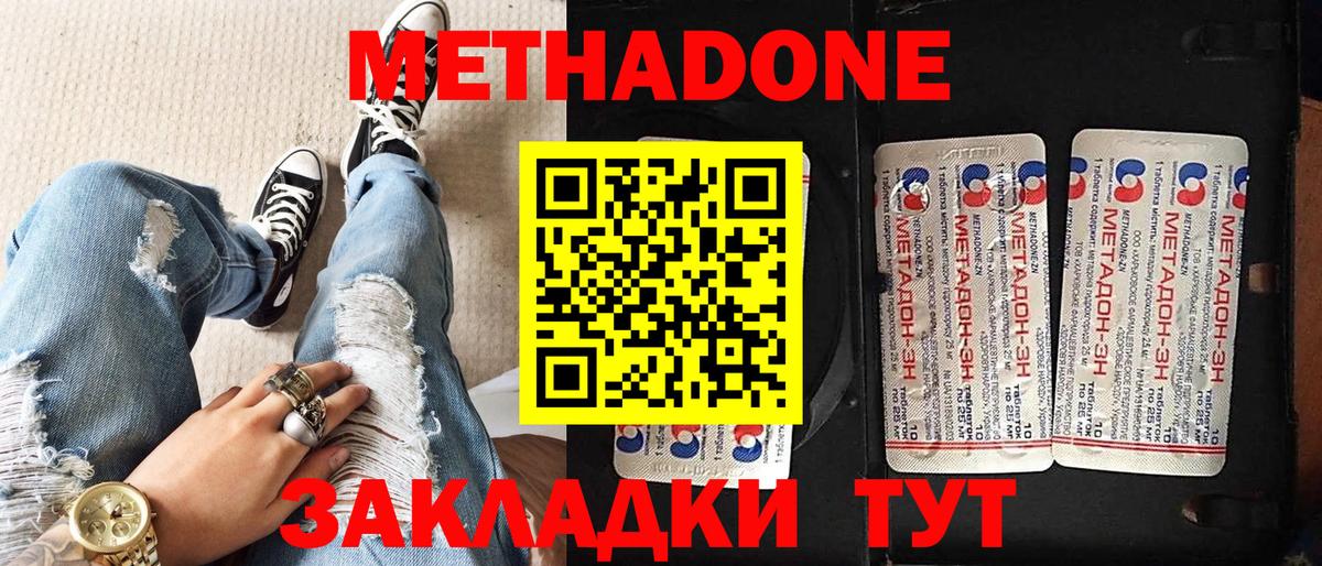 Метадон кристалл  Вход с VPN  Аргун 