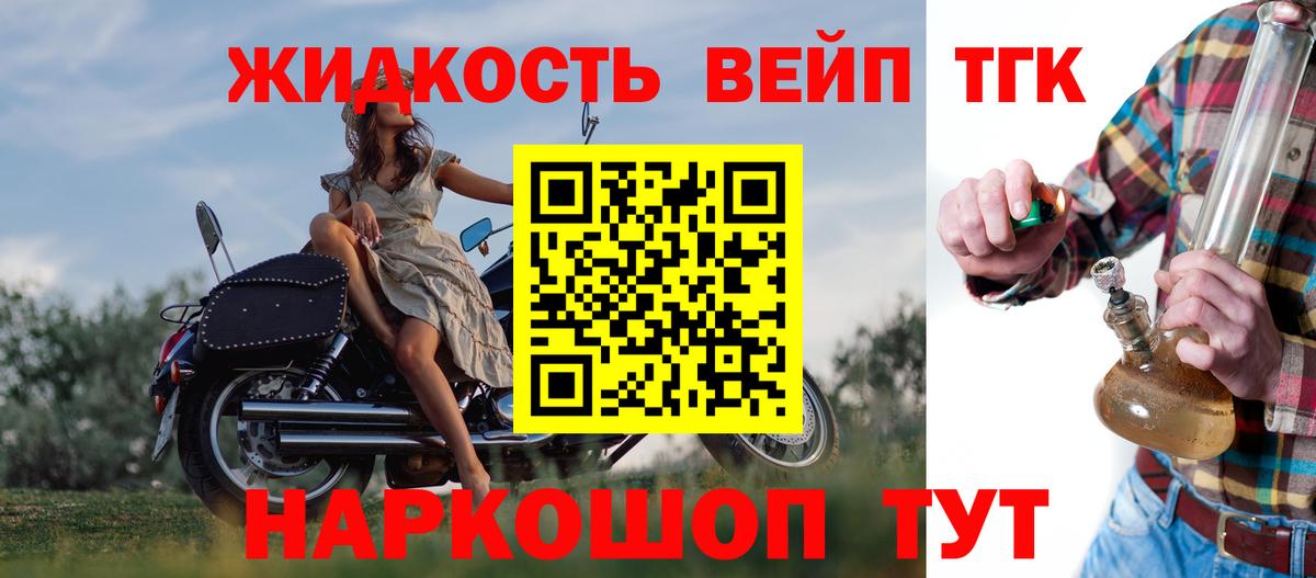 Аргун  Дистиллят ТГК вейп  Вход с VPN 